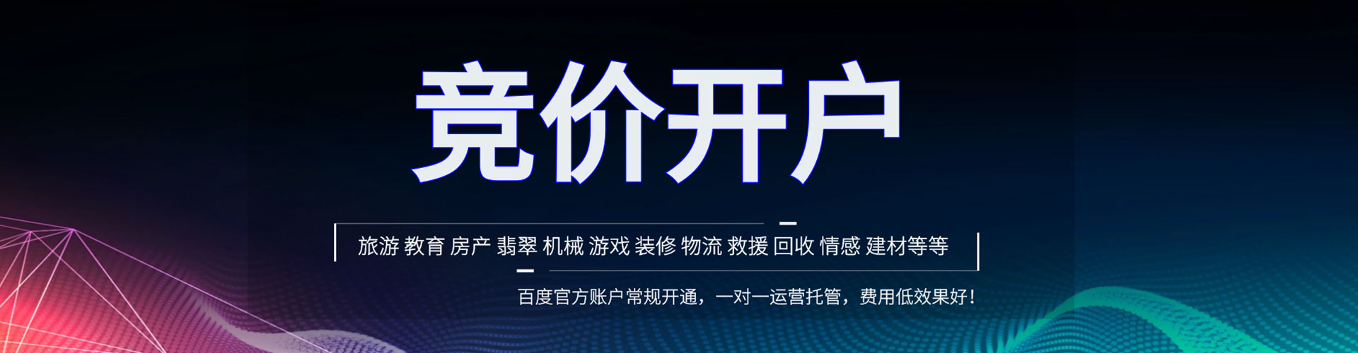 南郑百度平台推广